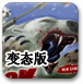 狂暴北极熊变态版